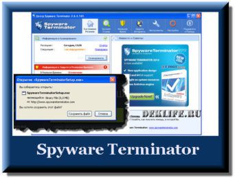 Spyware Terminator-a legjobb védelmet a számítógépet a kémprogramok és trójaiak, blog Elena