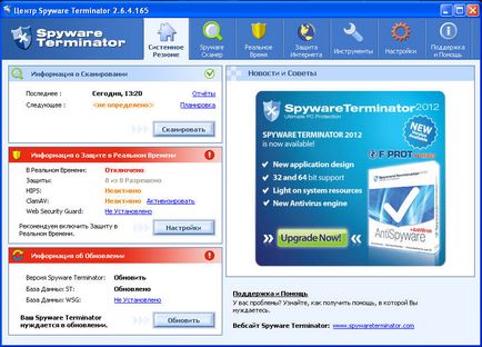 Spyware Terminator-a legjobb védelmet a számítógépet a kémprogramok és trójaiak, blog Elena