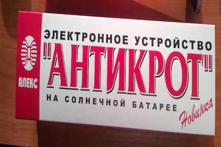 Засіб захисту Антикріт на сонячній батареї ультразвукової електронний відлякувач кротів,