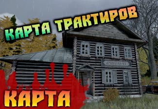 Статуси (повідомлення) спраги і голоду в dayz standalone