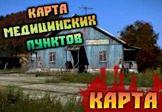 Статуси (повідомлення) спраги і голоду в dayz standalone