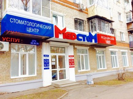 Dental center medstom Khabarovsk 39 comentarii, 9 medici, adresa