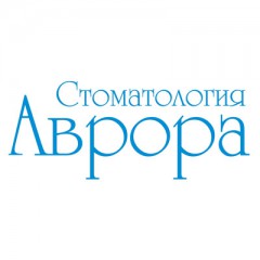 Стоматологія аврора сочи 9 відгуків, 4 лікаря, адреса