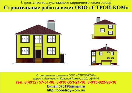 Будівництво будинків та ремонт під ключ, лад-ком