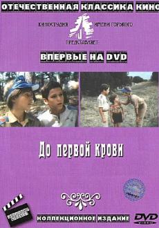 Весільна ніч - дивитися онлайн