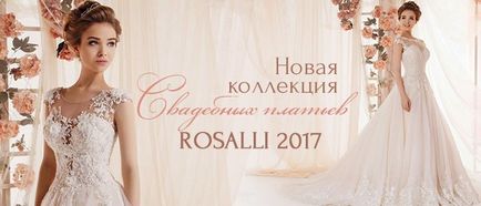 Esküvői ruha a vonat Szaratov - Salon vanília álom
