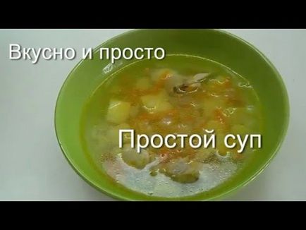 Зварити швидко смачний суп