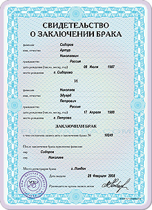 Certificatul de divorț este comic (anulare) Certificatul de divorț este comic