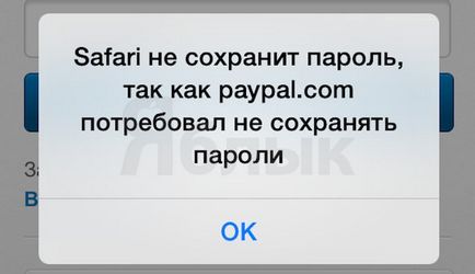 връзка с ключове не съхранява пароли на някои сайтове решение, ябълка новини