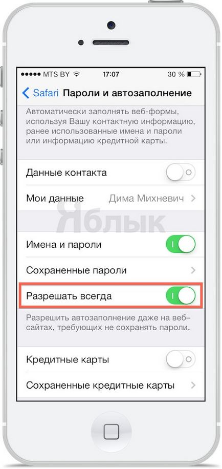 Зв'язка ключів не зберігає паролі на деяких сайтах вирішення проблеми, новини apple