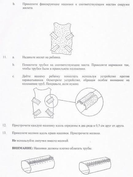 Scheme de dispozitive antirale și antiside