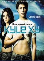 Parcela lui kyle xy