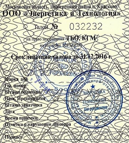 Bilete pentru colectarea gunoiului (acord de colectare a gunoiului) Grade pentru eliminarea gunoiului