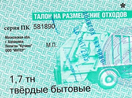 Bilete pentru colectare de gunoi (cupoane) Grade pentru eliminarea gunoiului