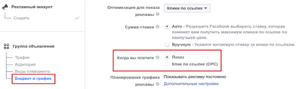 Насочени реклама във Фейсбук струва ли си кожата на свещ, блог seopult