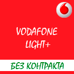 Tariful vodafone roșu - revizuire utilă exhaustivă în limbajul accesibil