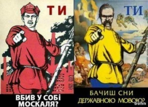 таємниця українців