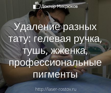 Тъмно петно ​​след отстраняване на родилни петна