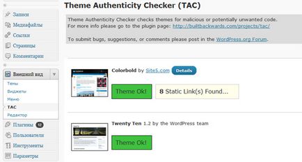 Theme authenticity checker (tac) - перевірка зовнішніх посилань в шаблоні