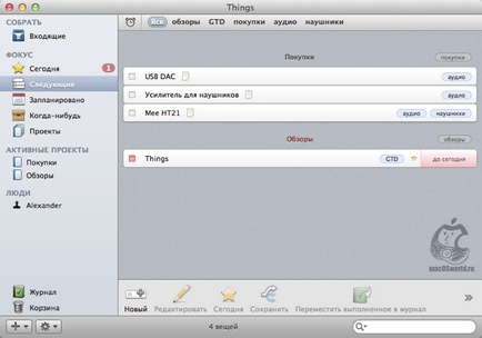 Things - організовуємо свої завдання на iphone, ipad і mac
