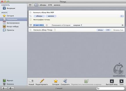 Things - організовуємо свої завдання на iphone, ipad і mac