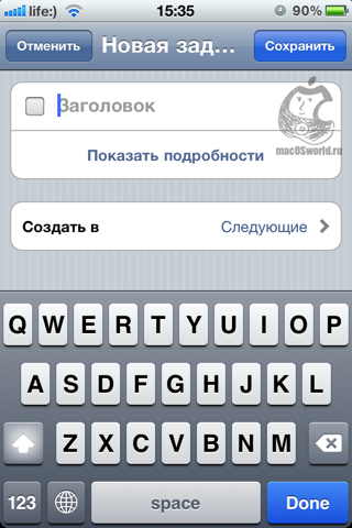 Things - організовуємо свої завдання на iphone, ipad і mac