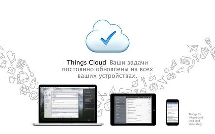Things завантажити для mac os x безкоштовно, відгуки, огляд
