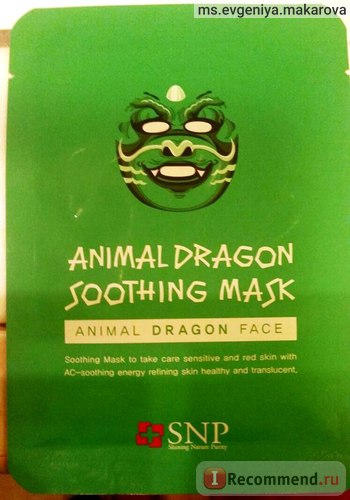 Tissue maszk SPN sárkány mintával - „koreai ÚJ! A maszk egy mintát