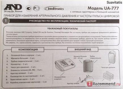 A & amp; d medicale ua-777 tonometru automat - «tonometru și medicale - manual de instrucțiuni