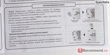 Тонометър на & усилвател; г медицинска UA-777 автоматично - «✚ тонометър и медицинско - ръководство за употреба