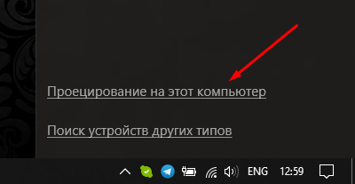 Трансляція екрану телефону на android на комп'ютер на windows 10 (android) Трансляція екрану телефону на android на комп'ютер на windows 10