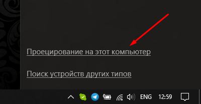 Трансляція екрану телефону на android на комп'ютер на windows 10