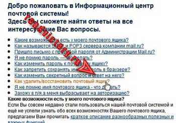 Видалення електронних листів з поштового сервісу