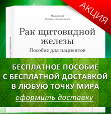 Видалення щитовидної залози без рубця на шиї