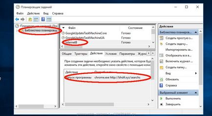 Eliminați aplicația de căutare din browser (manual), spiwara ru
