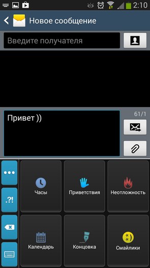 Зручна клавіатура для galaxy s5 і s4 - додаток siine keyboard