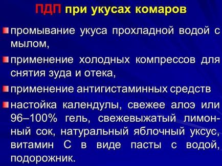 Укус комара як врятуватися від настирливих комах