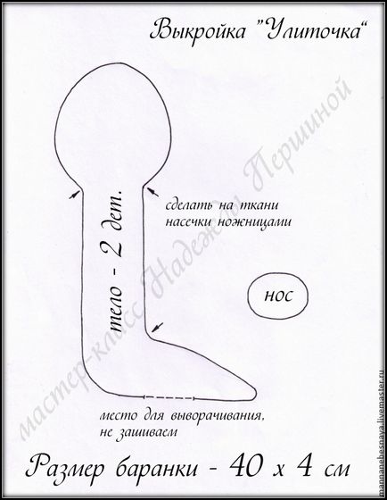 Ulitochka karácsonyi hangulatban a saját kezével - Fair Masters - kézzel készített, kézzel készített