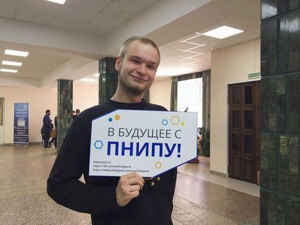 Університет мрії абітурієнти знайомляться з пермським політехом!