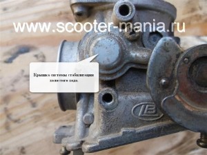 Scooter carburetor 4t, scutere și motociclete