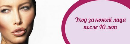 Îngrijirea feței după 40 de ani în jurul ochilor, gâtului, gâtului