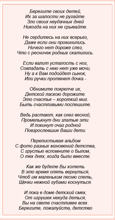 Дізнайтеся, як боротися з дитячими комплексами, щоб виростити щасливої ​​людини!