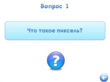 Векторне кодування графічної інформації