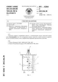 Függőleges Auger aprítógép-mixer takarmány - - u 9406 (csavarral) A függőleges csavaros takarmány daráló mixer - - u 9406