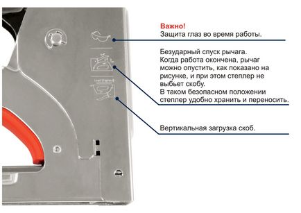 Alegerea unui capsator de construcții, usp