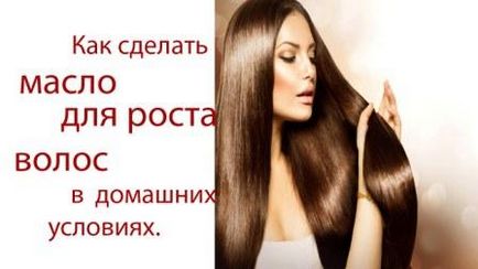 Căderea părului, tratamentul căderii părului