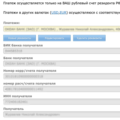 Висновок webmoney на карту або рахунок в банку «російський стандарт»