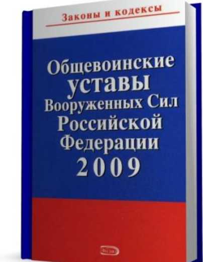 В яких випадках солдат може не виконати наказ командира