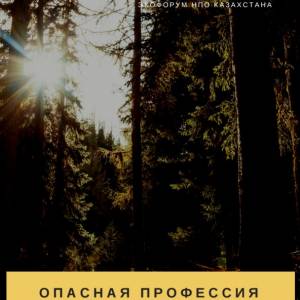 Вплив кліматичних змін на економіку Росії