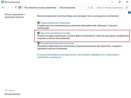 Відновлення системи windows 10 - покрокова інструкція